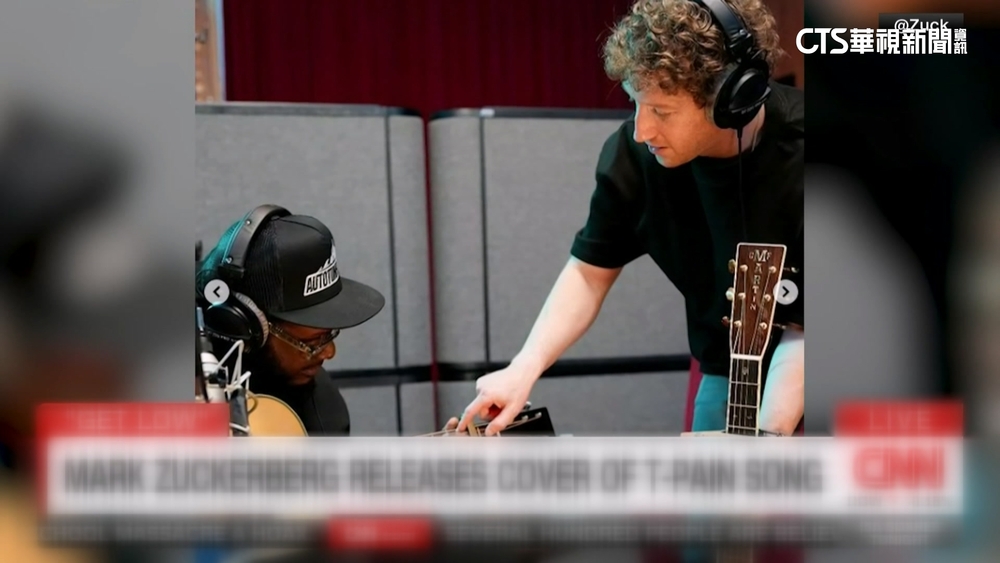 Meta創辦人祖克柏　為妻子開金嗓唱歌