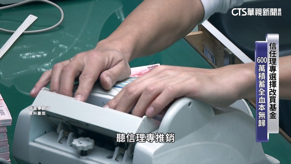 身邊的人成加害者！　高齡長者遭「金融剝削」