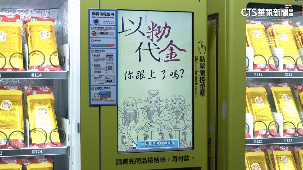 「以米功代金」減少空污　鎮瀾宮清醮點燈拚環保