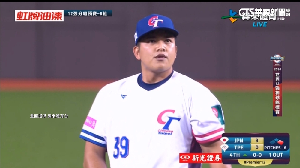 「台日戰」牛棚好投獲讚　黃恩賜替補入隊「K掉」日強打