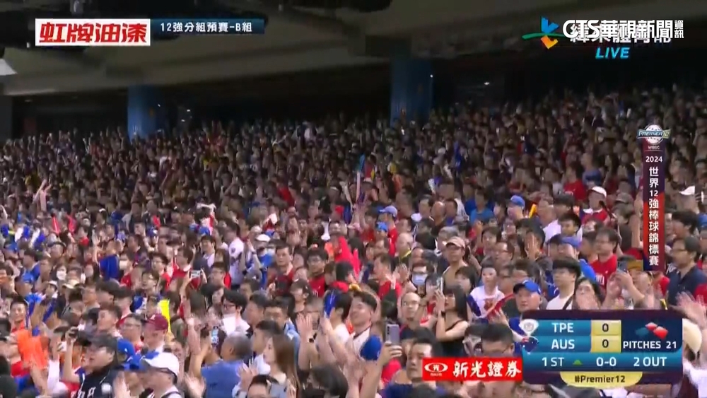 「台灣尚勇」回歸大巨蛋　上萬球迷嗨喊應援