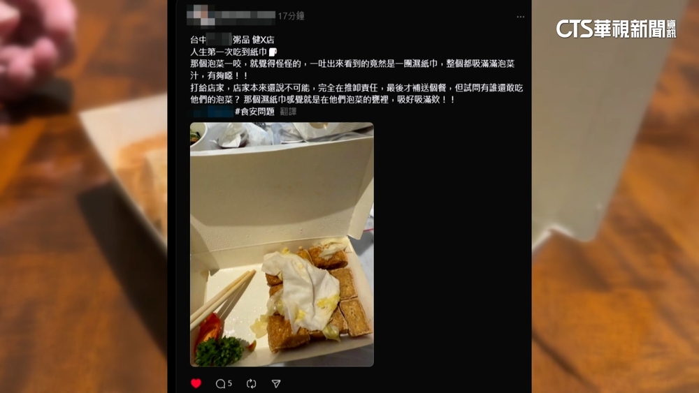 粥品名店「泡菜藏濕紙巾」客喊噁　業者道歉檢討