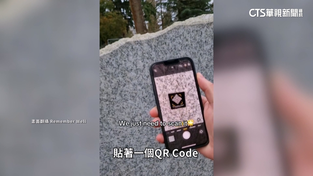 「科技掃墓」成新商機？　歐美數位保存故人回憶