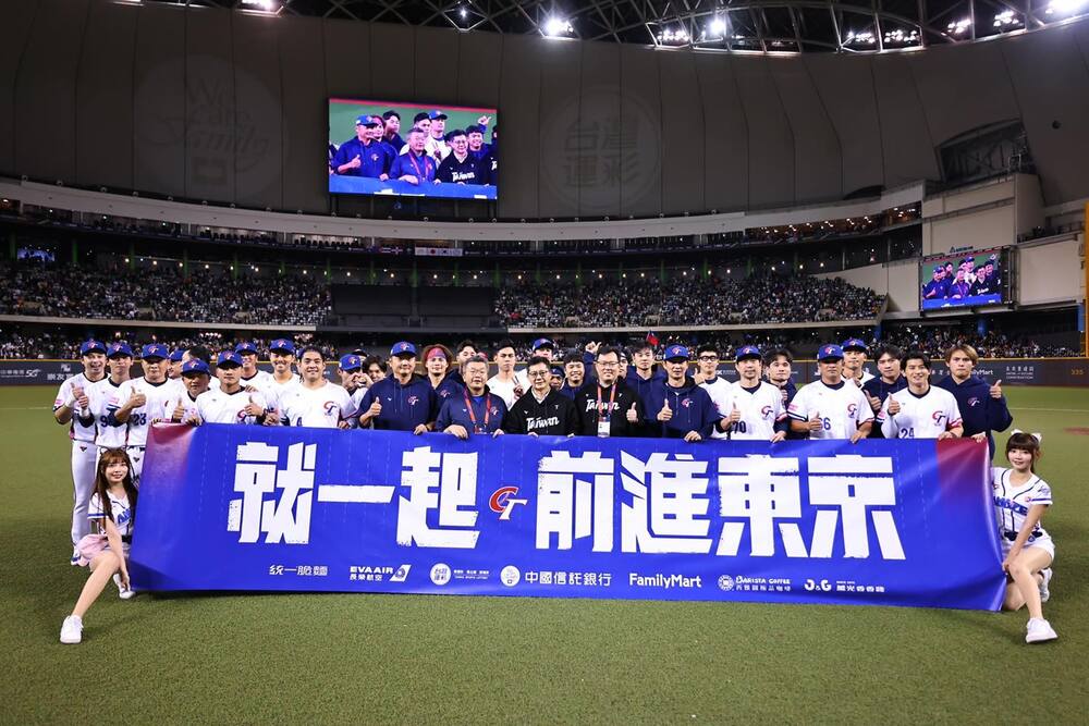 12強》東京4強賽程確認！ 台灣「3戰全客場」比賽時間出爐