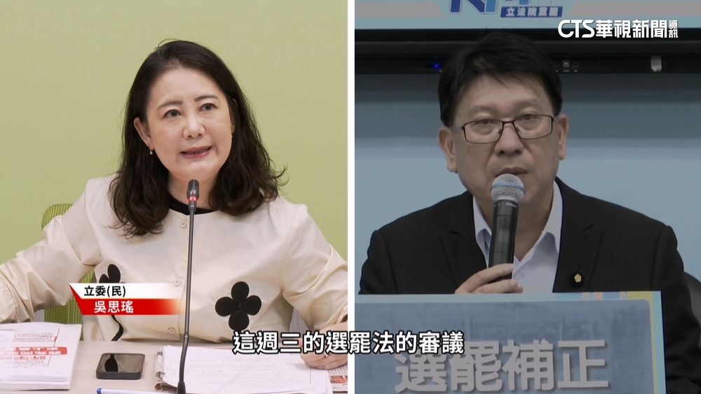 立院朝野再衝突？　週三審選罷法修法