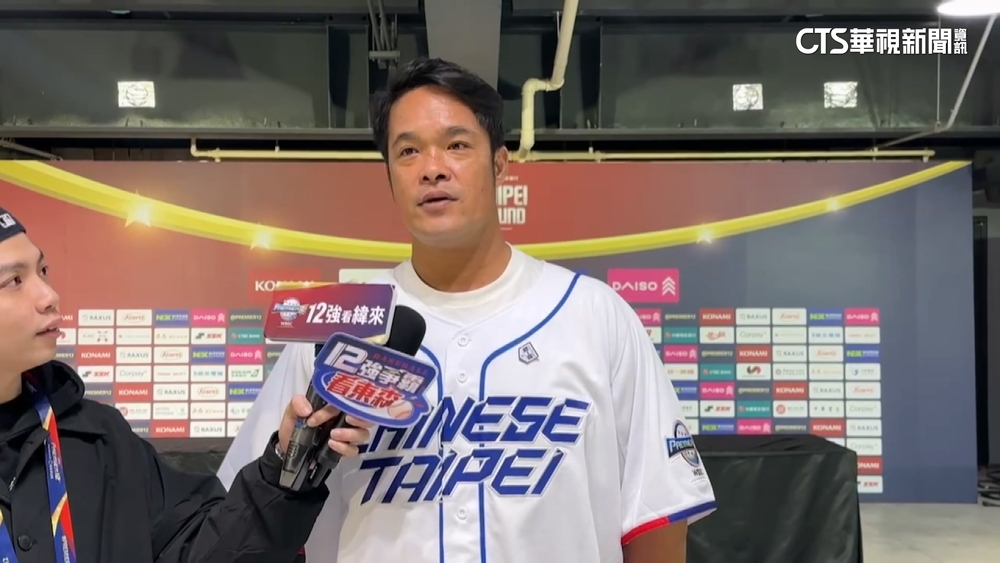 昔炸翻古巴今當開球嘉賓　林智勝曝緊張到關電視