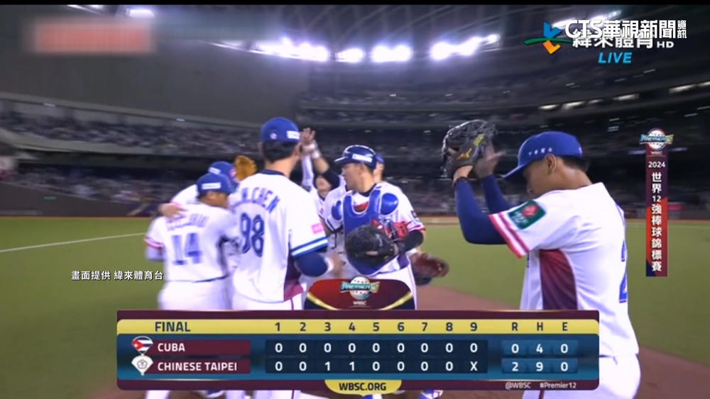台灣2：0完封古巴　投打英雄4勝1負前進東京
