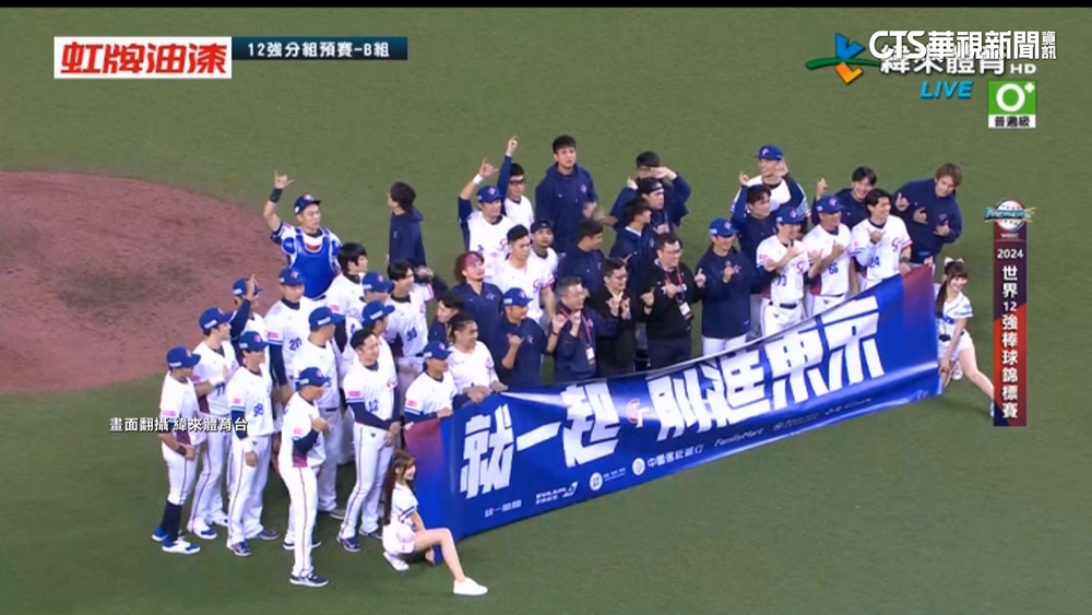 台灣隊複賽3戰皆客場.日全主場　球評：影響不大