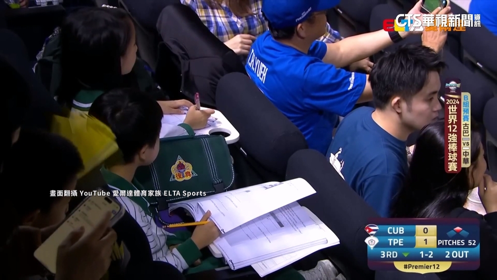 場邊花絮！無視台古精彩對戰　小朋友照寫作業