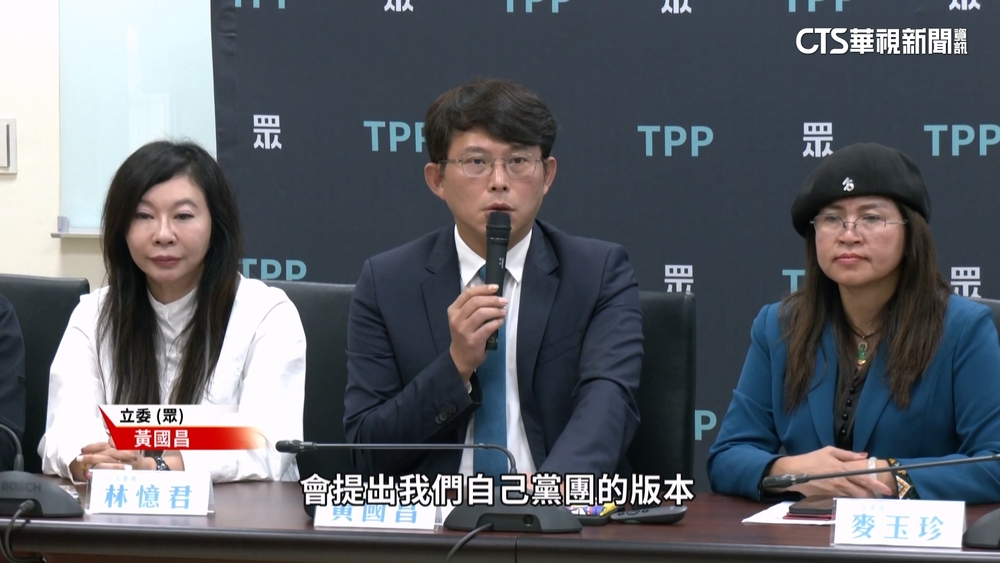 藍提修「憲訴法」掀議　民眾黨將自提版本