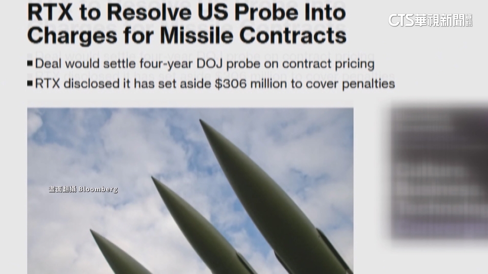 追回雷神浮報款52億元　國防部：已完成繳納國庫