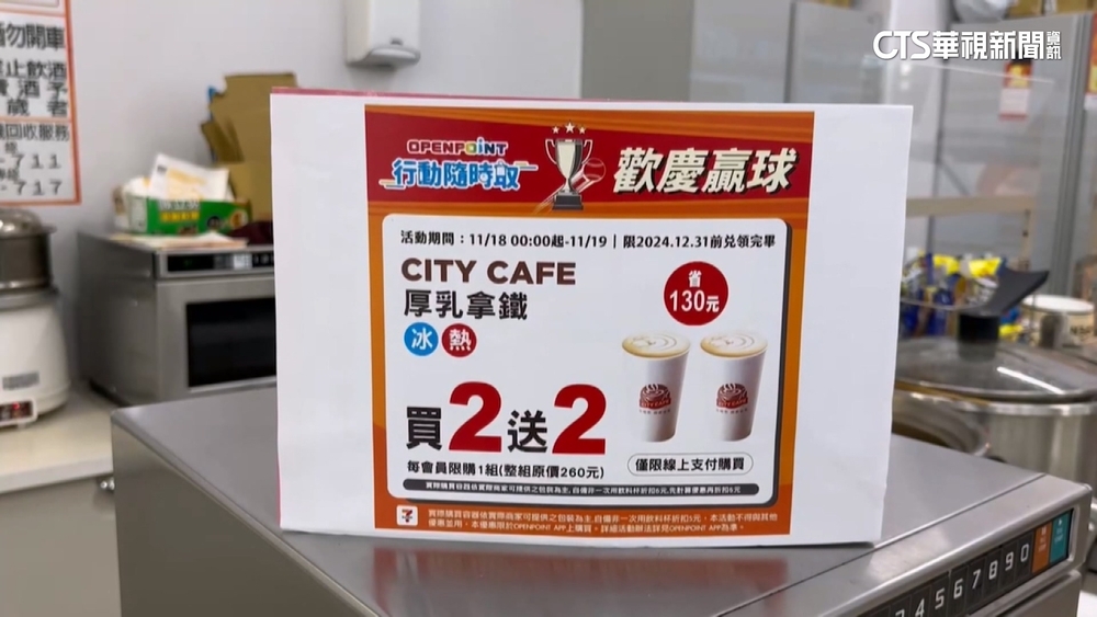 台灣隊超「棒」爭冠　4大超商推買1送1優惠慶