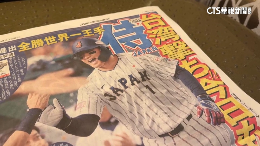 台灣隊昨臨時換先發投手　日媒批「偷襲」.台日網友戰翻