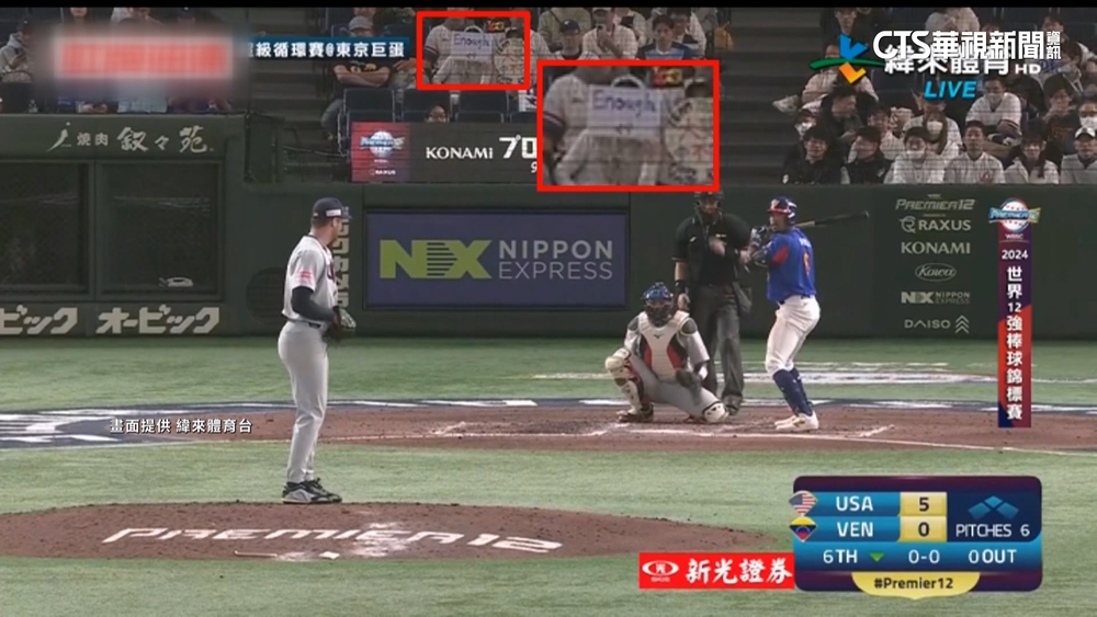 「美委戰」舉白板「Enough<9」應援　球迷笑：台灣人心聲