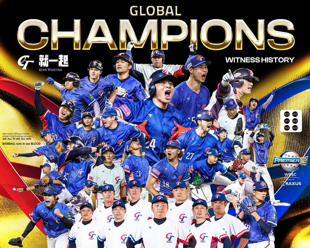 12強台灣奪冠！陳其邁喊「應建議總統達停班課標準」 網友發起臉書活動