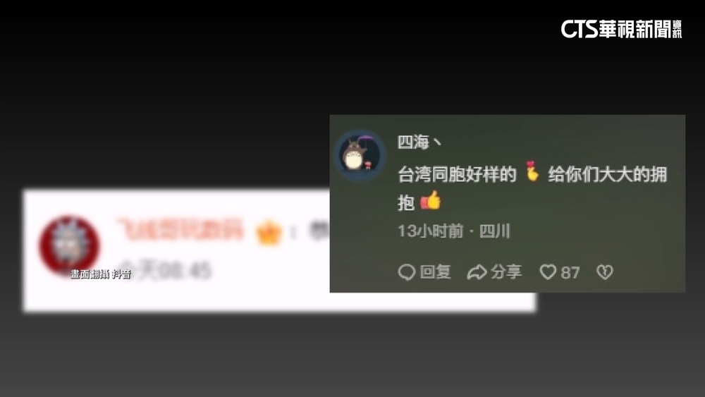 世界棒球台灣奪冠　中國網友自嗨「恭喜同胞」