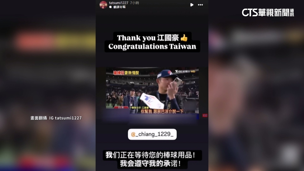 辰己涼介要練投了？　社群標記江國豪「討球具」