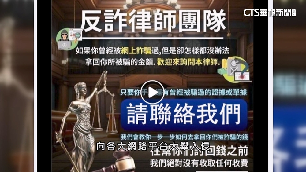 高獲利投資詐騙氾濫！　AI打詐計畫攻防戰