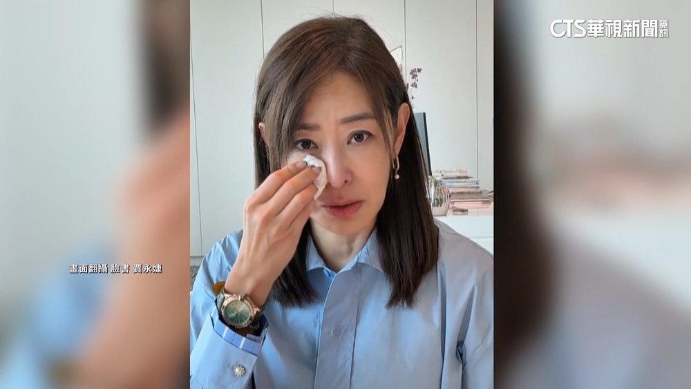 做公益是為女兒留學鋪路？　賈永婕「落淚駁斥」