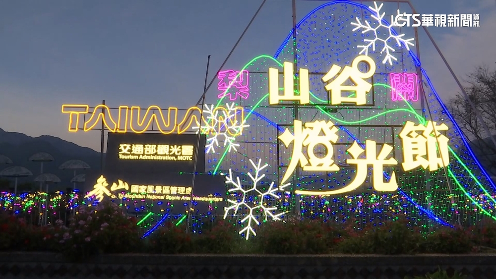 梨山「山谷燈光節」登場！　耶誕雪松點燈延長到元宵