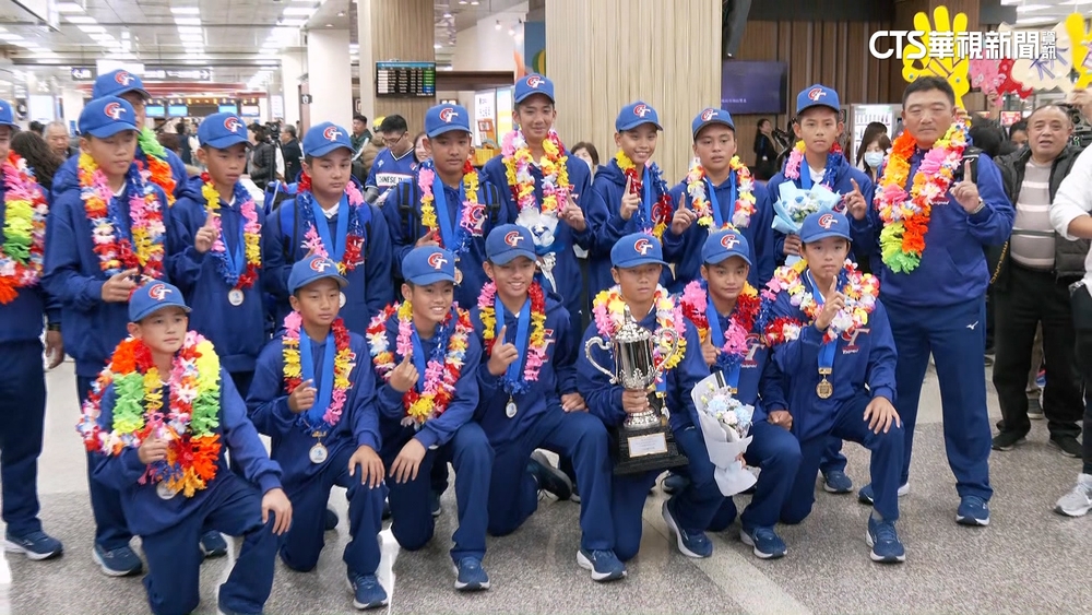 U12少棒英雄光榮歸國　「學長奪冠我們也要」