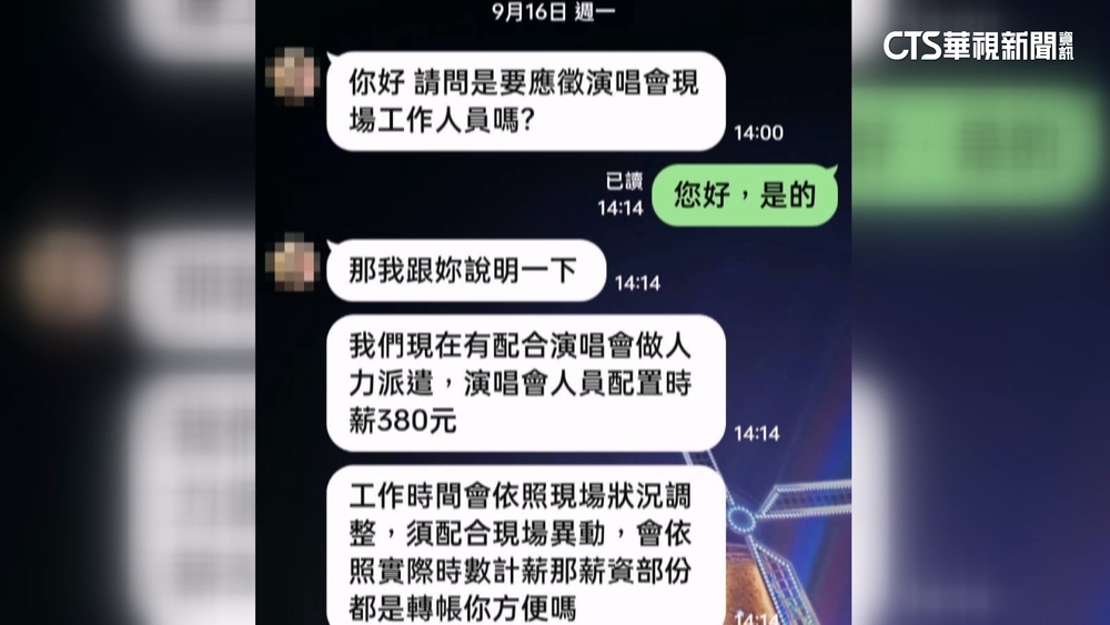 周董門票秒殺！　歌迷突發奇想應徵工作人員遭詐24萬