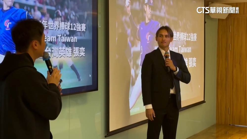 盼出戰2026經典賽　張奕：最期待對決大谷翔平