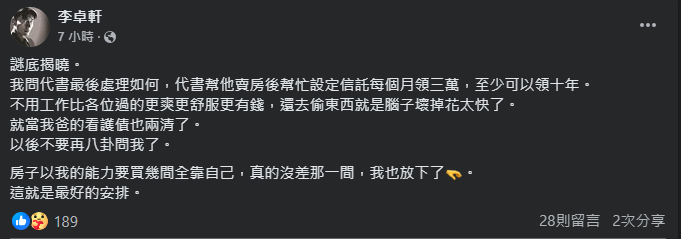 圖片翻攝自 李卓軒 臉書