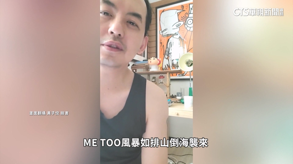 黃子佼「涉性侵」全身而退！檢認受害者成年未遭脅迫