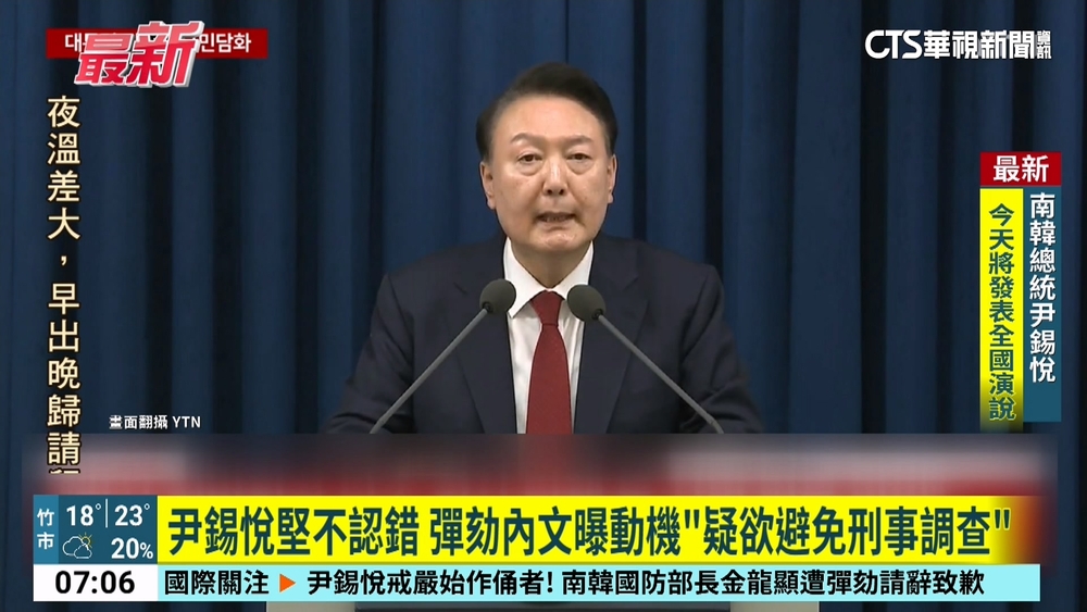 尹錫悅堅不認錯　彈劾內文曝動機「疑欲避免刑事調查」