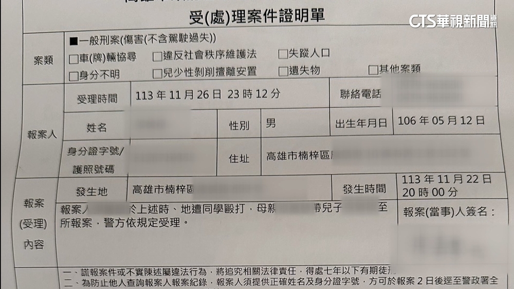 「5打1」小二童瘀青.母控集體霸凌！　補習班：管理疏失