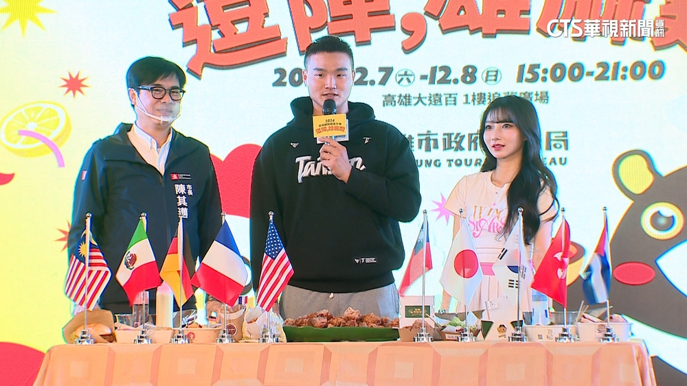 高雄鹹酥雞嘉年華登場　陳柏清.一粒合體做鹹酥雞