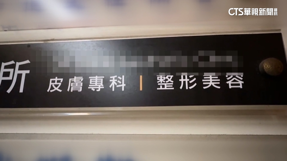 做醫美「電波拉皮」療程　女突無呼吸心跳送醫不治