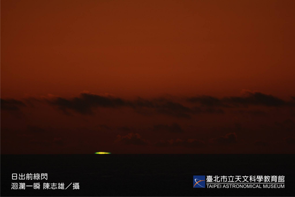 台北天文館推「2025元旦曙光地圖」 台灣第一道曙光、日出時間地點出爐