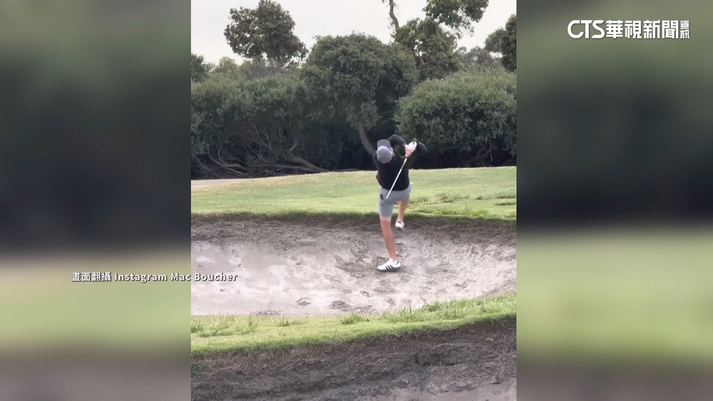 加拿大高球神手精彩一擊　沙坑救球逆飛進洞！