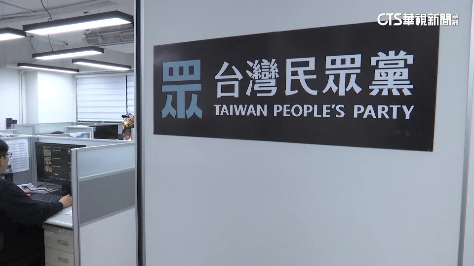 民眾黨公布黨代表當選人名單　有人酒駕前科被剔除資格