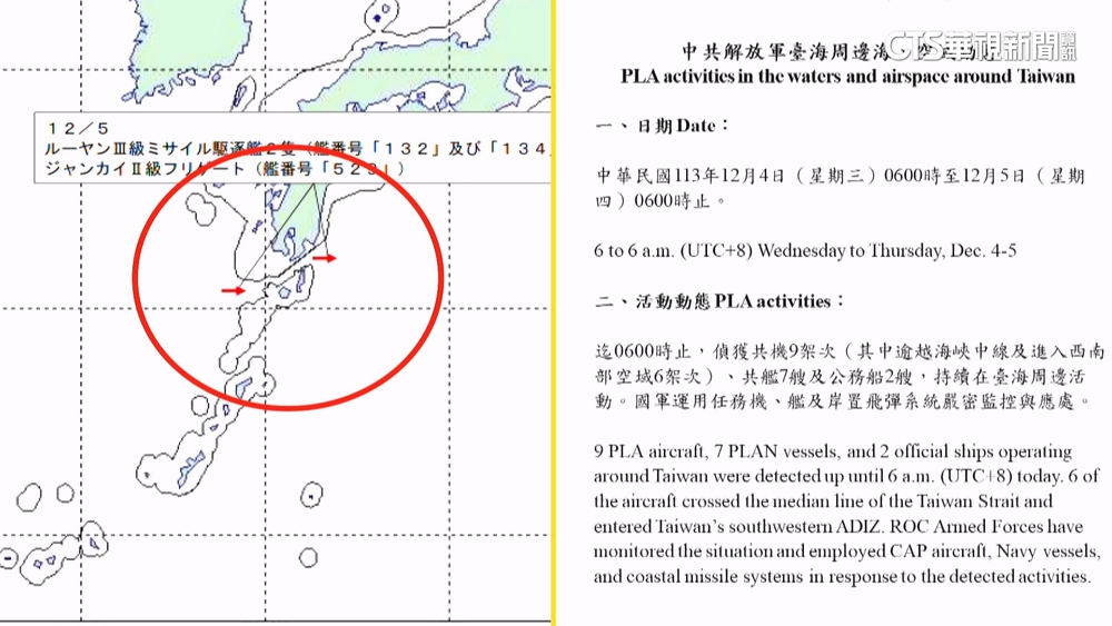 共軍騷擾台日示警圖大不同　專家：為情報安全考量
