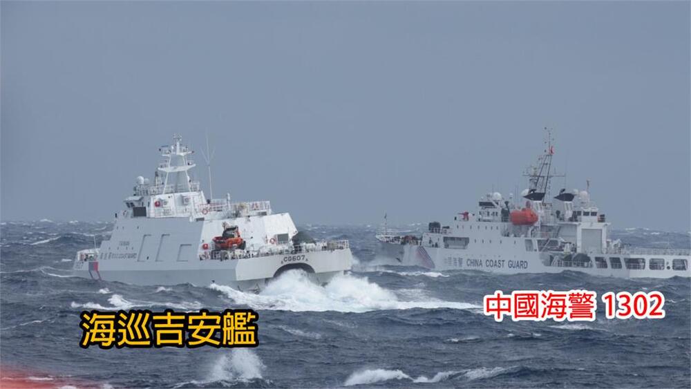 對峙畫面曝光！中國9艘海警船逼近我海域　海巡署「一對一」監控