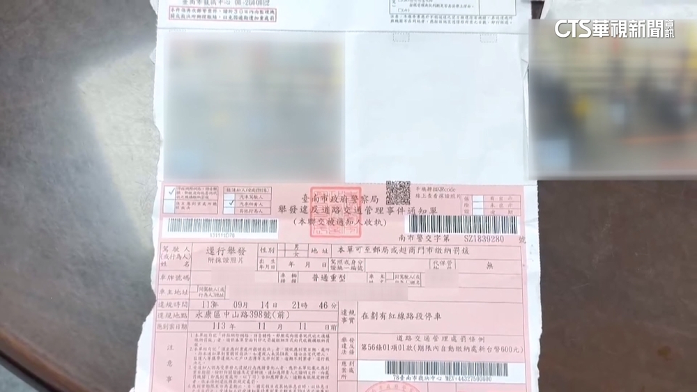 罰單繳完一張再收一張！　民眾怒轟：根本詐騙