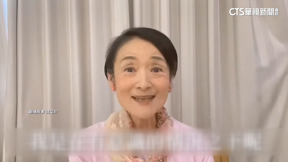 譚艾珍遭詐！　臉書還原詐騙集團「分飾四角」博信任