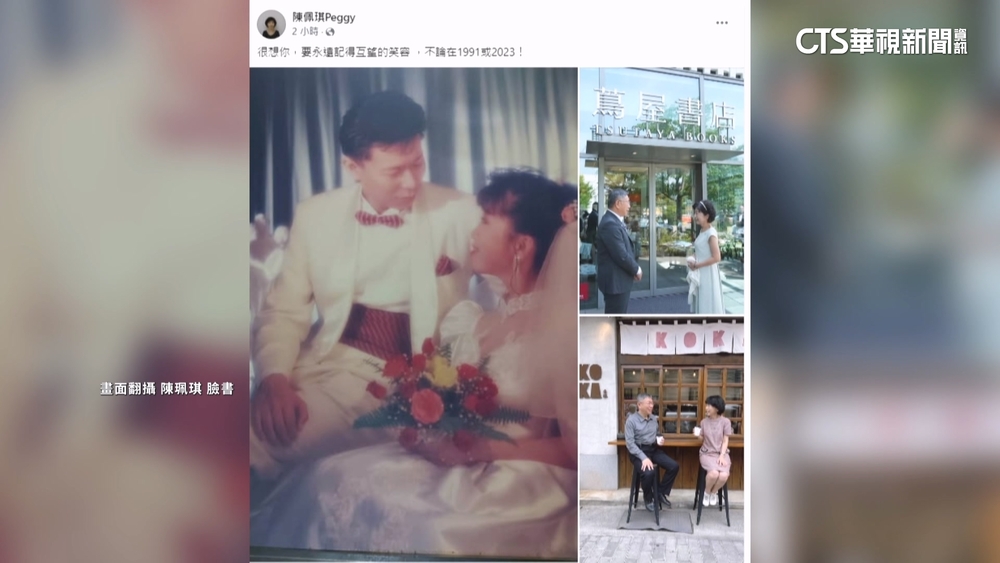 曝與柯3合照　陳佩琪：很想你　要永遠記得互望的笑容