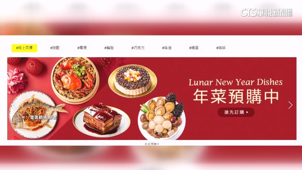 網紅投訴年菜標「Chinese　New　Year」　賣場火速改