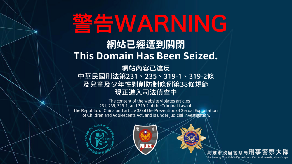 Fans17涉上傳未成年片　小哥哥艾理20萬交保、「爆料公社」負責人等6人羈押禁見