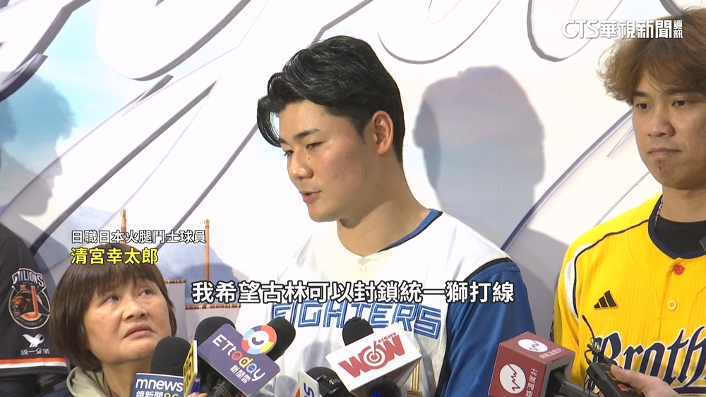 日本火腿交流賽明年來台！　清宮：希望古林封鎖統一獅