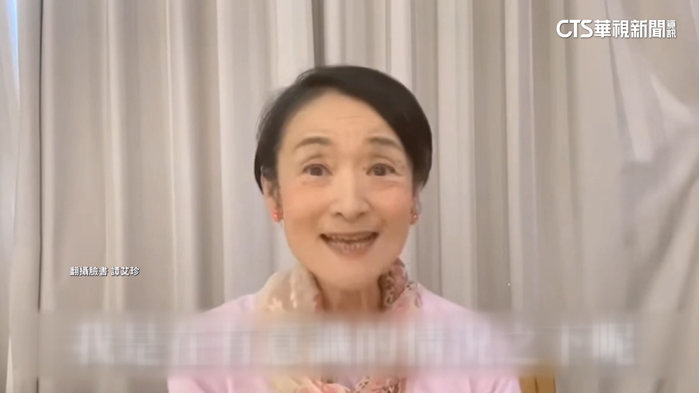 譚艾珍自揭傷疤成「反詐燈塔」　鼓勵被害人勇敢發聲