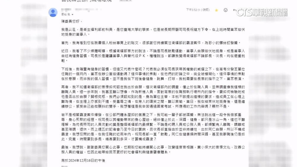 長照司長逼深蹲「非霸凌」　陳昭姿：衛福部沒問當事人