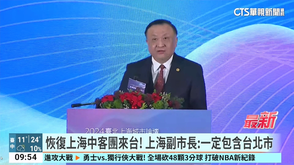 恢復上海中客團來台！　上海副市長：一定包含台北市