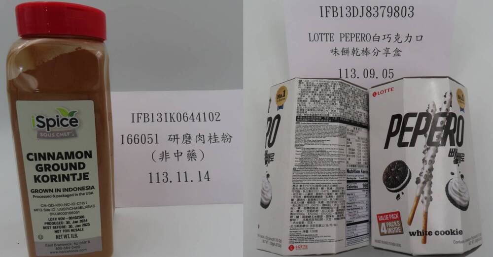 星巴克進口肉桂粉驗出致癌農藥、LOTTE餅乾也違規　遭邊境攔截銷毀