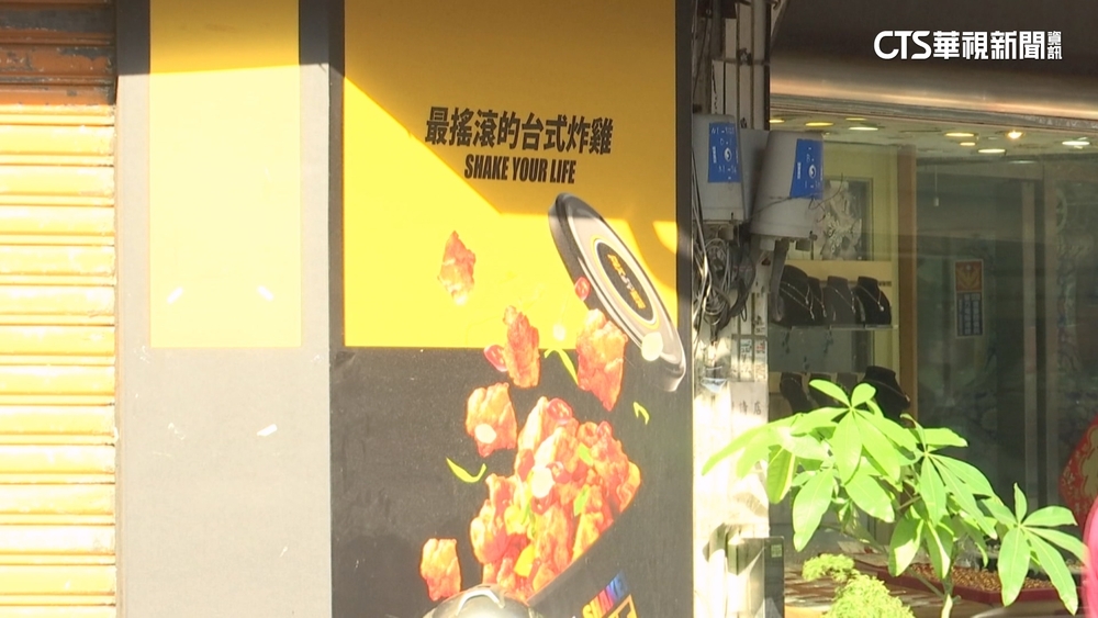 前員工控無勞健保　連鎖炸雞：加盟店遭罰.已解約