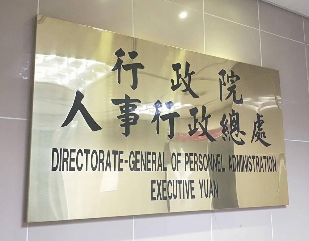 同仁請喪假竟被回「趕快燒一燒」　基層控霸凌慣犯女王6大惡行　人事總處回應：霸凌事件屬實